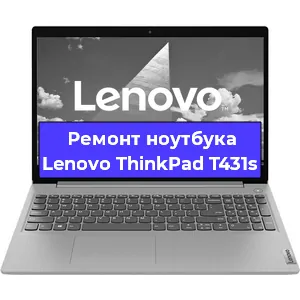 Чистка от пыли и замена термопасты на ноутбуке Lenovo ThinkPad T431s в Санкт-Петербурге